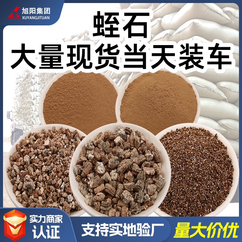 Расширенные гранулы вермикулита для инкубации, садоводства, цветочных и суккулентных посадок с огнеупорным покрытием