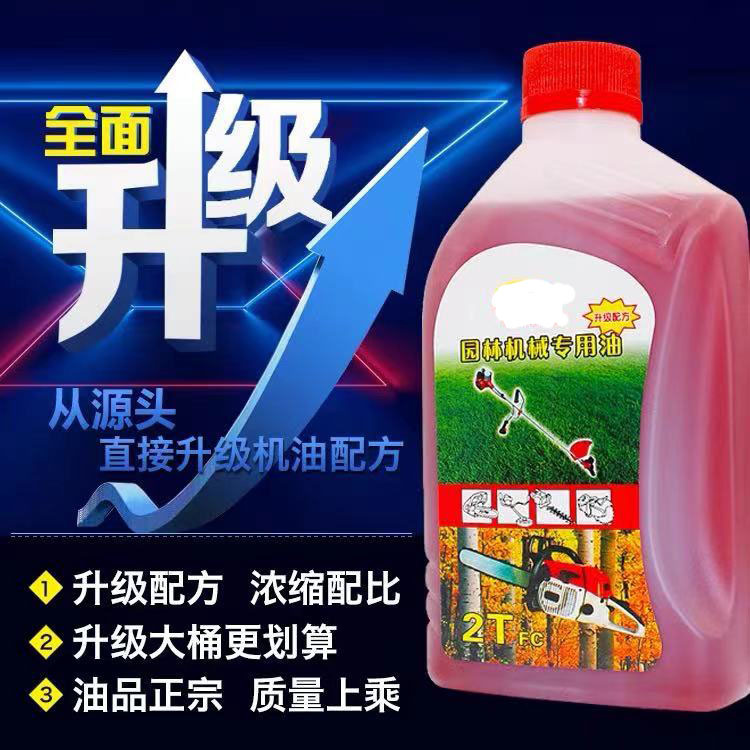 Масло для двухтактных бензопил 25:1, специальное масло 2T для садовой техники