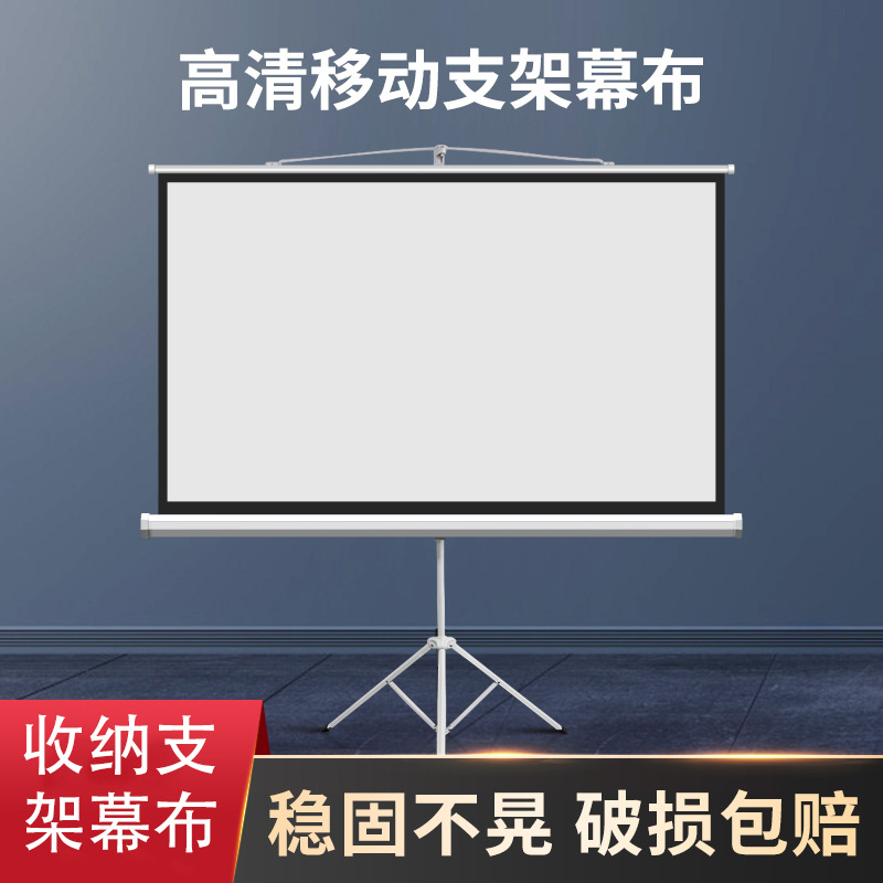 Xinyou Photon White Plastic White Fiberglass Gray Fiberglass Anti-Light Portable Wall Bracket Curtain 100inch 120inch Screen