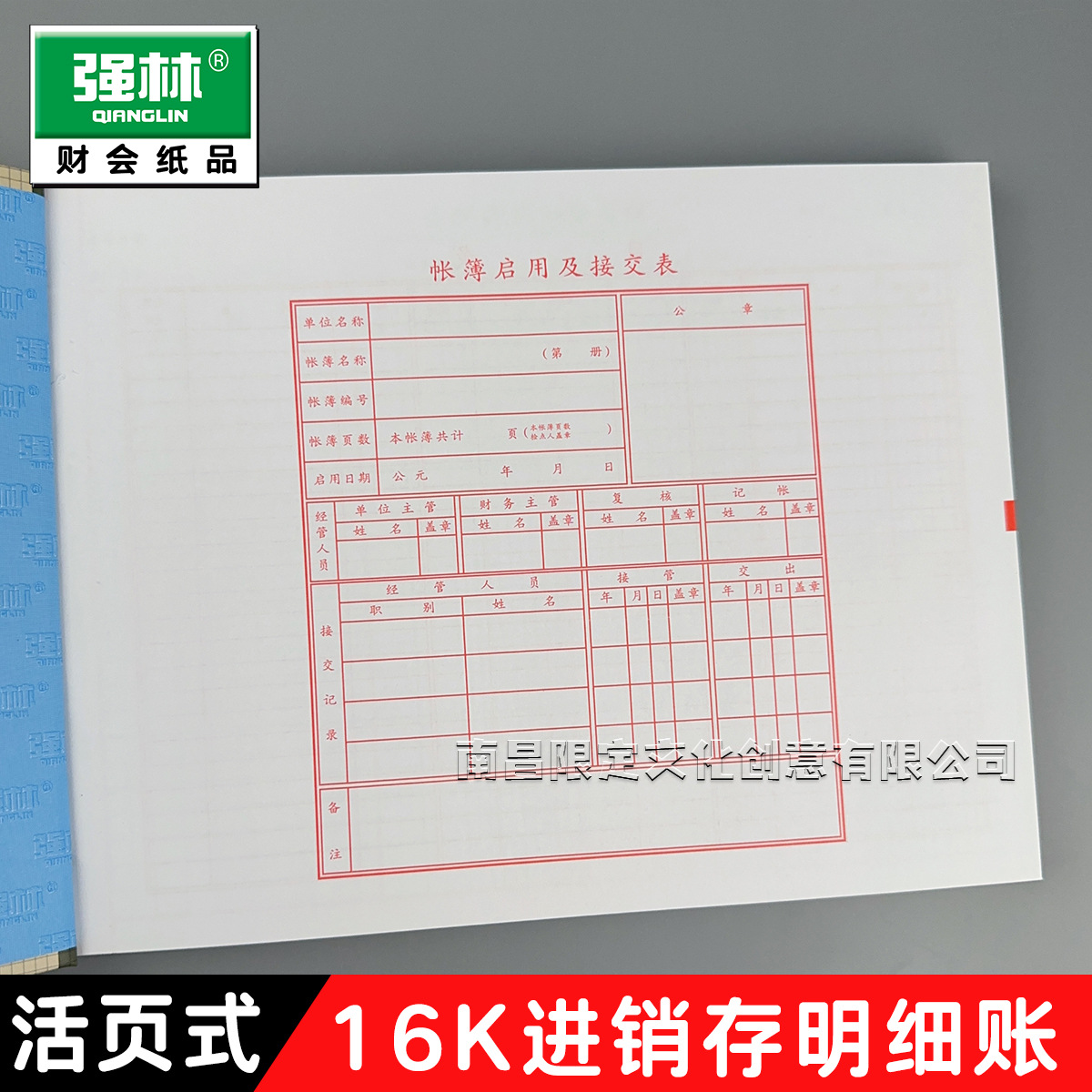 1471-16 Purchase, Sale and Deposit Sub-ledger