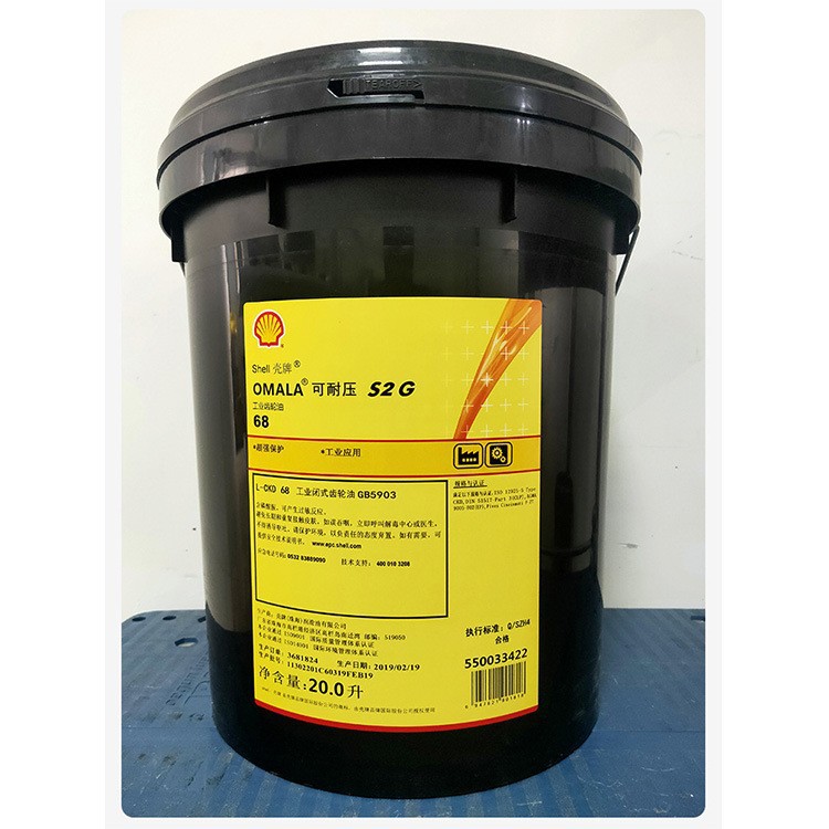 Shell Kenway S2G 100 150 220 320 460 68 680 Industrial Gear Oil Genuine