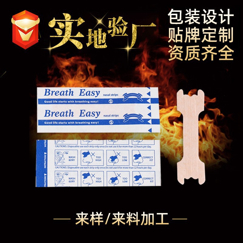Детский носовой пластырь японского производства, оптовая продажа, увеличивает объем вентиляции, уход за носовой полостью