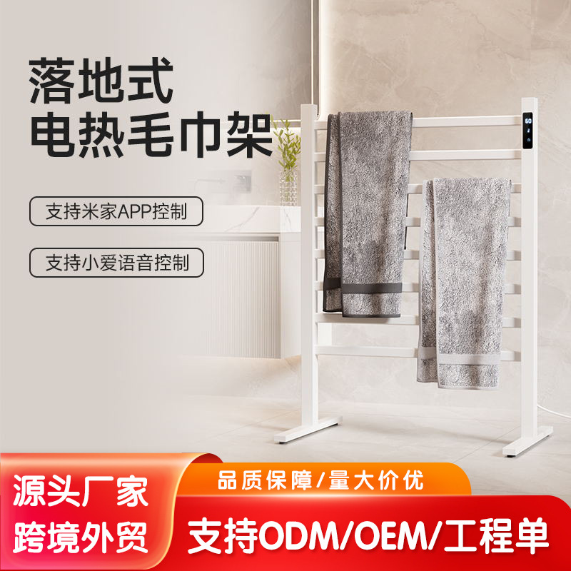 Подключенный к Mijia интеллектуальный электрический полотенцесушитель для ванной, обогрев, сушка, без сверления, хранение