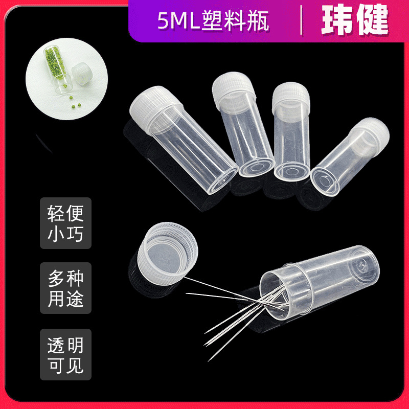 Новый маленький пластиковый флакон 5 мл для игл, оптовая продажа