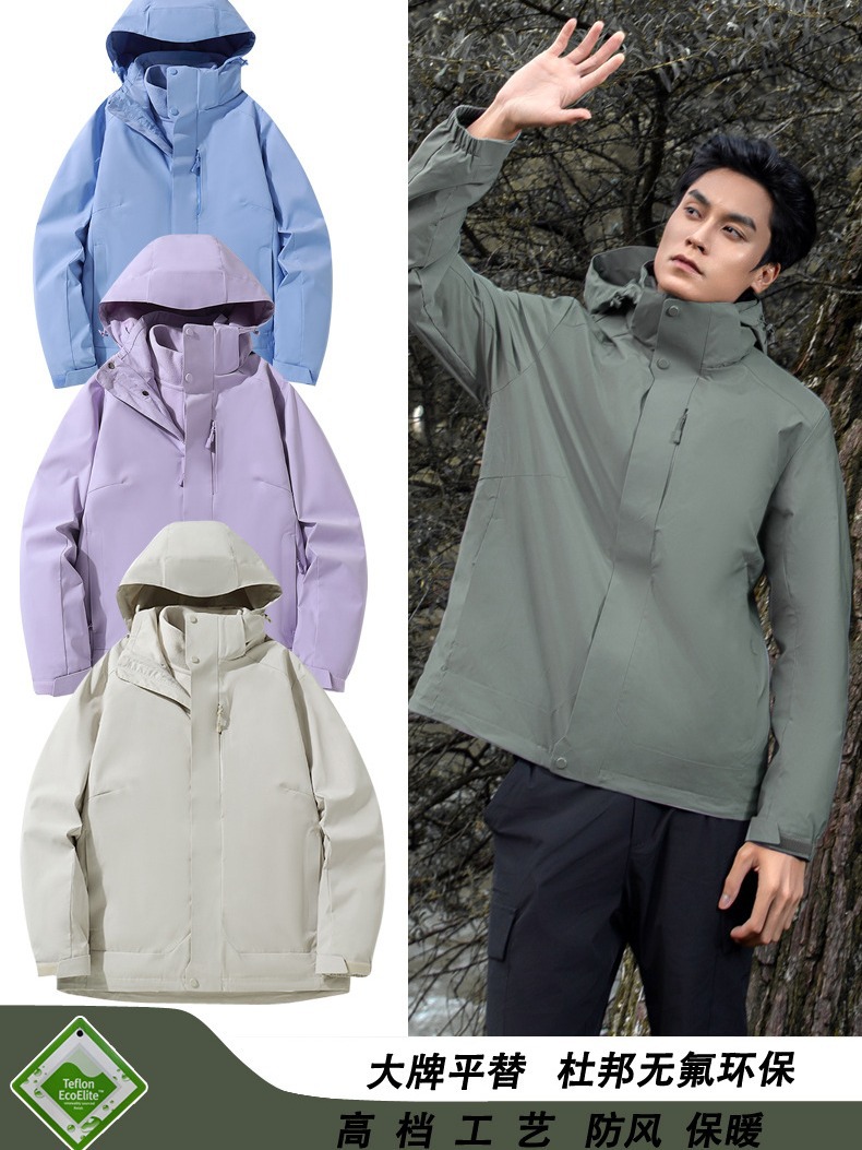 Outdoor assault clothing men's high-end autumn and winter three-in-one mountaineering clothing warm anti-water fluorine-free new assault clothing women