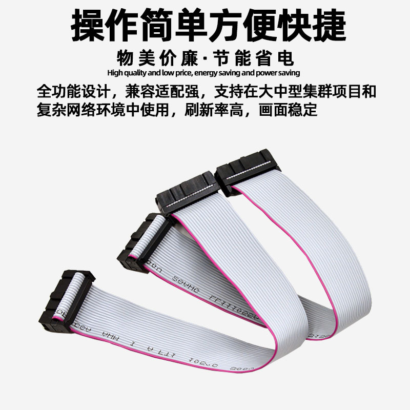 Full-color Digital Screen led Display Pure Copper Cable Rolling Word Screen Advertising Screen 16Ping Data Cable 25cm