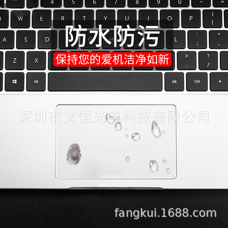 Huawei matebook14 touch pad film frosted 13 notebook mate mouse sticker book protective film applicable