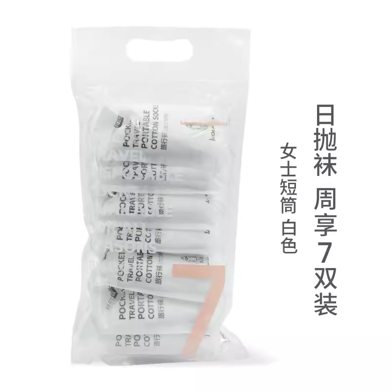 Pocket Travel Disposable Socks Sweat Wicking Mid-tube Socks Men's Boat Socks Women's Short Mid-tube Universal Compression Socks Travel