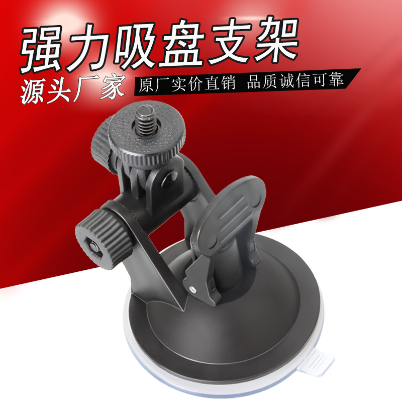 Крепление видеорегистратора адаптер для спортивной камеры аксессуары присоска 68см основание для адсорбции присоски для автомобиля
