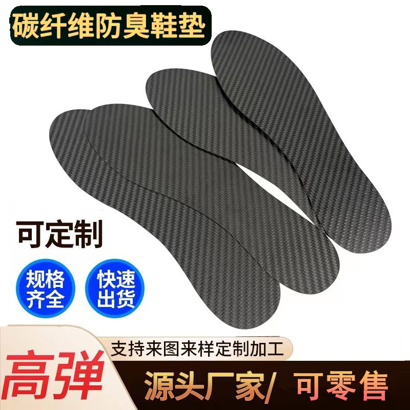 3K углеродные стельки полной длины CNC обработка поддержка свода стопы углеродные подушки для ног оптовая продажа легкие амортизаторы