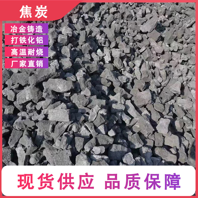 Industrial-Grade Smelting Coke Empowers Gold and Silver Mining. This Coke Makes Gold and Silver Refining More Efficient