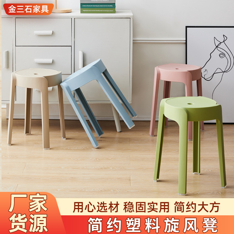Циклонный складной современный простой табурет для дома, стул для обеденного стола в нордическом стиле, популярный пластиковый табурет для ресторана