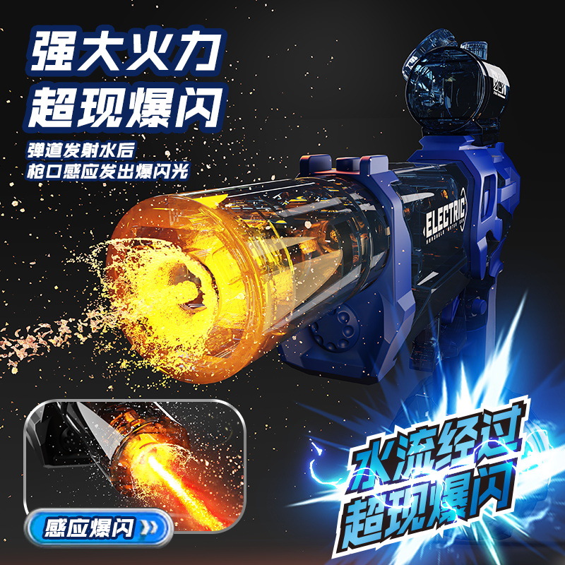 Firelight Ice Mouse Electric Water Gun Children's Toy Water Spray Burst High Pressure Powerful Long Range Linked Return Water Gun