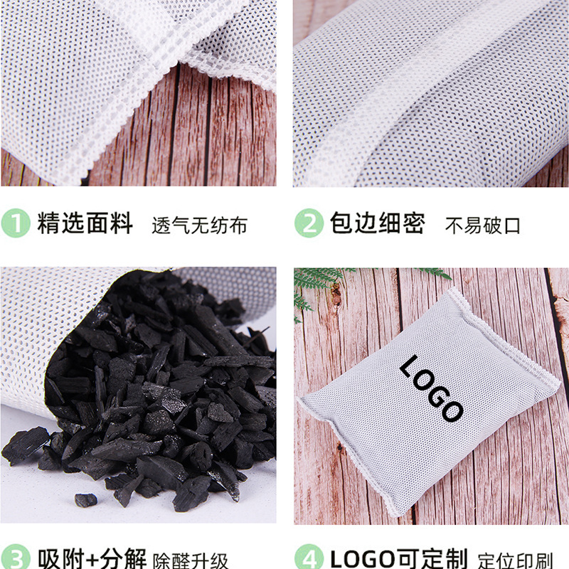 Activated Carbon to Formaldehyde New House Dehumidification Gas Carbon Bag Room Shoes Wardrobe Refrigerator Deodorant Deodorant Bamboo Charcoal Bag Household
