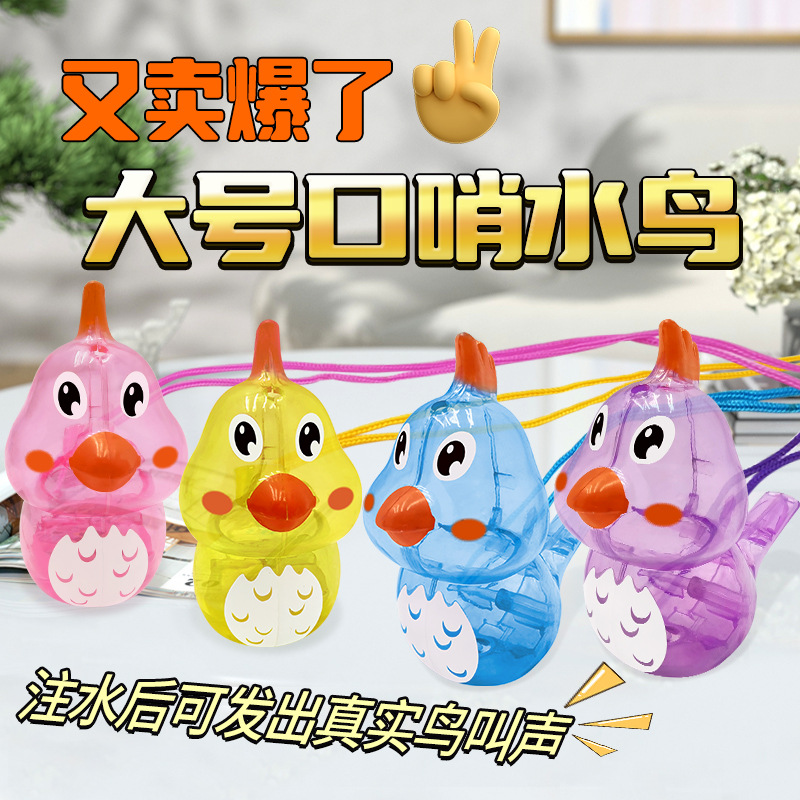 Яркая пластиковая свисток-водоплавающая птица, можно добавлять воду для звука птицы, игрушка для тренировки мышц рта у детей