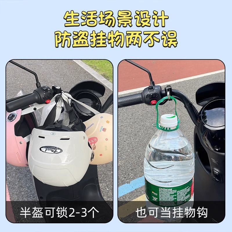 Electric car helmet lock battery car motorcycle universal anti-theft fixed function handlebar lock hook hat helmet lock