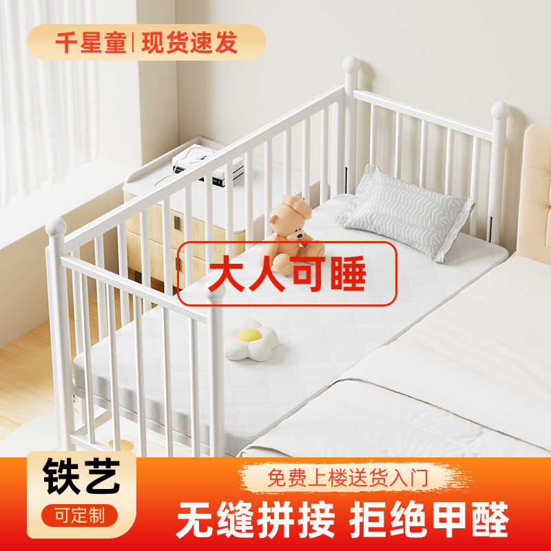 Кроватка для детей из железа с расширенной боковой защитой, высота регулируемая, сплошная кровать
