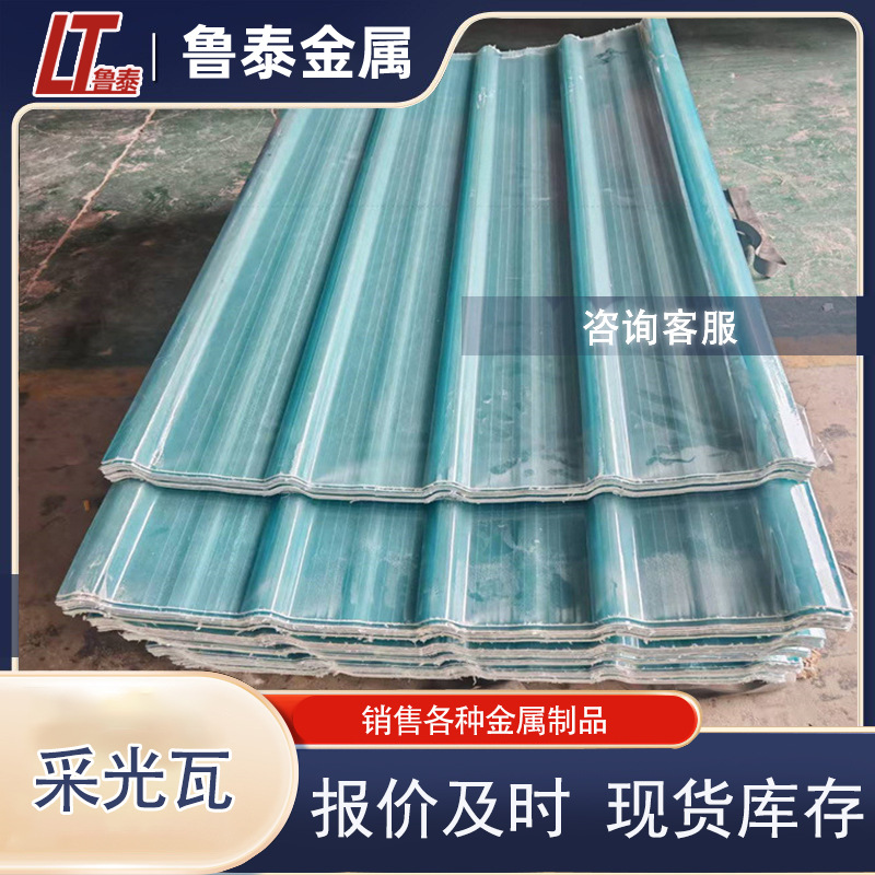 Плитка освещения FRP, стальная плитка, 900-тип стальной край тип огнеупорный световой пояс, стекловолокно коррозионная стойкость