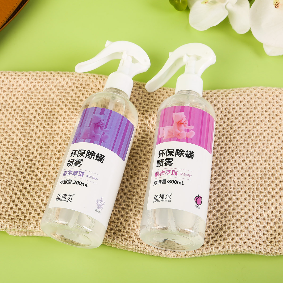 Household Mite Removal Spray Fragrance for Removing Odor and Wash-free Bedding Clothes Long-lasting Fragrance for Removing Mite Fragrance Grape White Peach Fragrance