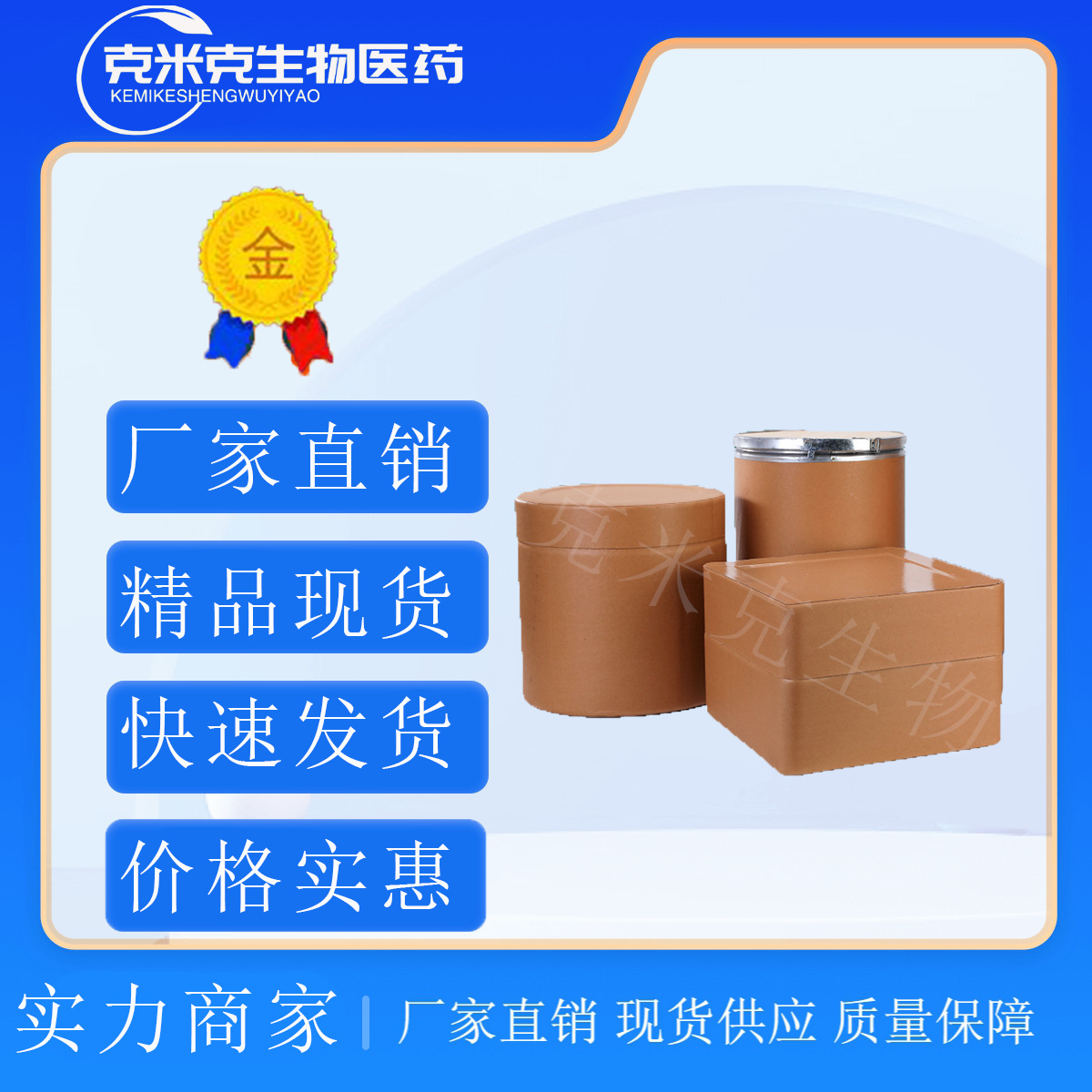 Phenazine - a Phenazine - a 99% 92-82-0 500g 25kg