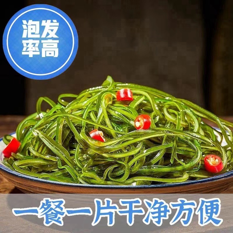 Compressed Kelp Silk Round Cake No-Wash Drying Food Grade Kelp Silk Dry Goods Internet Celebrity Live Broadcast Special Kelp Silk Wholesale