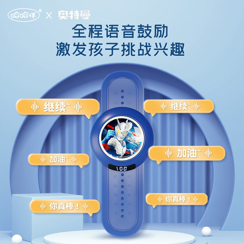 Ultraman children's high touch device bounce training voice counter encourage high exercise boy's Pat music High jump God