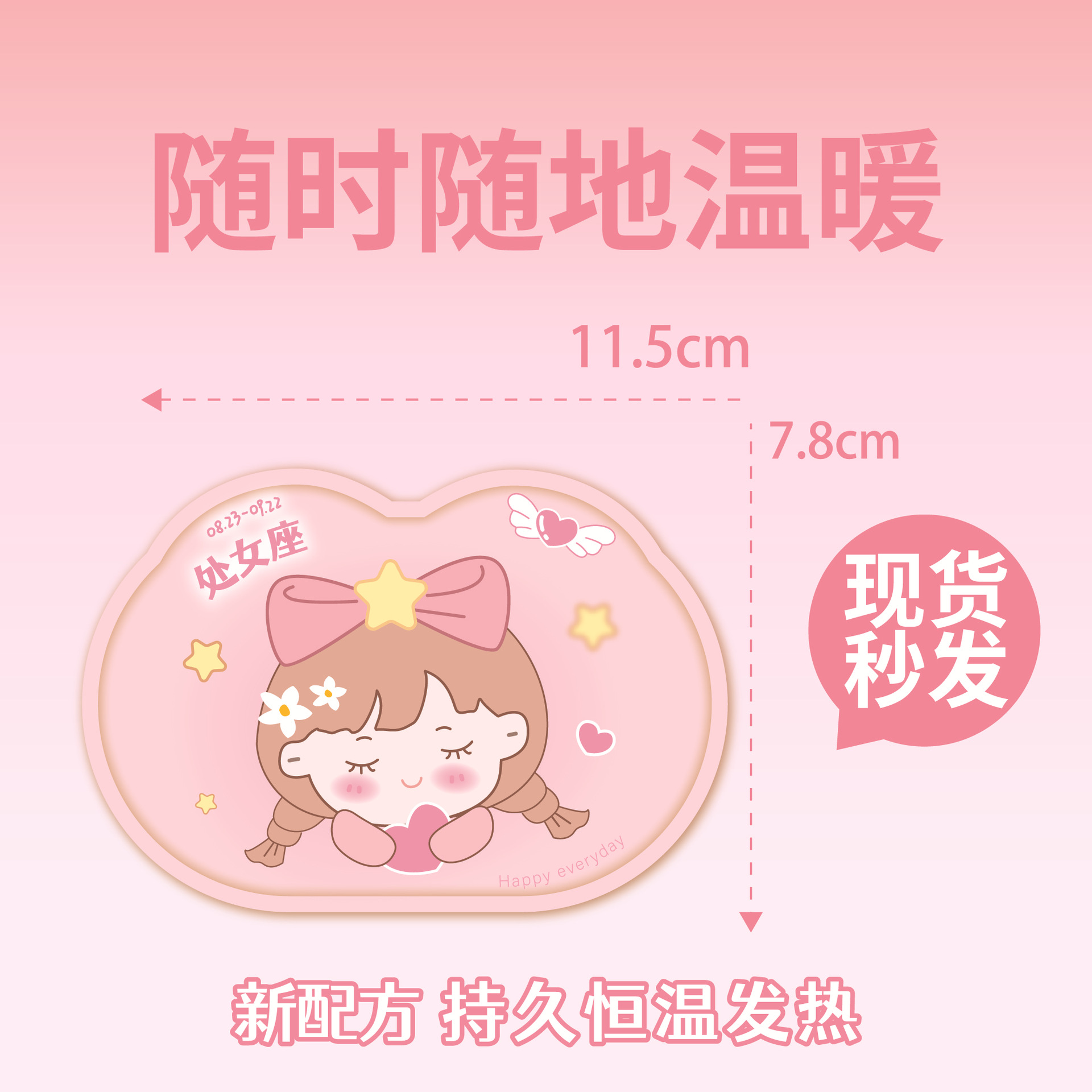 Cartoon Wearable Hand Warmer for Girls and Children Handle-Free Disposable Self-Heating Hand Warmer Live-to-Touch Supply