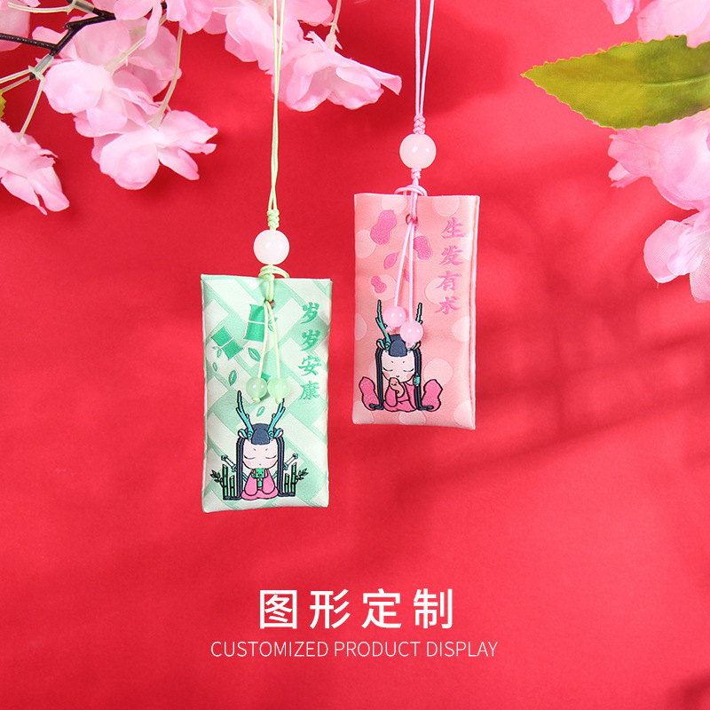 Corporate Advertising Logo Custom Sachet Embroidery Pouch Storage Bag Lucky Bag Omamori Sachet Can Be Made Upon Request