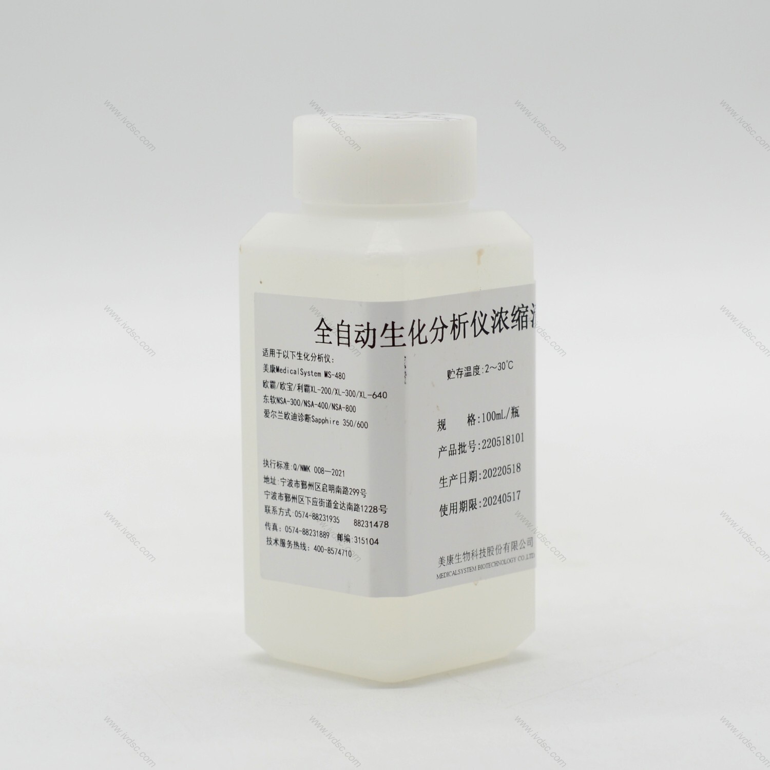 Биохимический анализатор Meikang, концентрированный очиститель, легок в использовании, безопасен и высокоэффективен