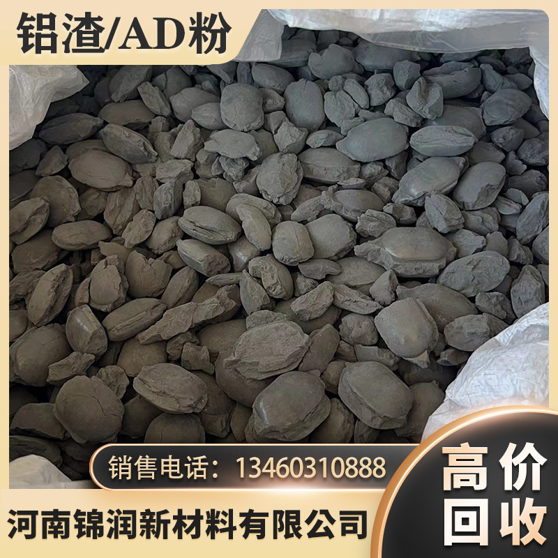 Manufacturers Go Door-To-Door to Purchase Scrap Aluminum. High-Price Recycling of Various Scrap Aluminum Materials Nationwide. Aluminum Blocks, Aluminum Wires, Aluminum Slag, Aluminum Ash