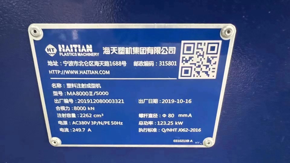 Haitian 800 Ton Servo Machine, Beautiful Machine, Not Expensive 18320760855 Xiao Zhao