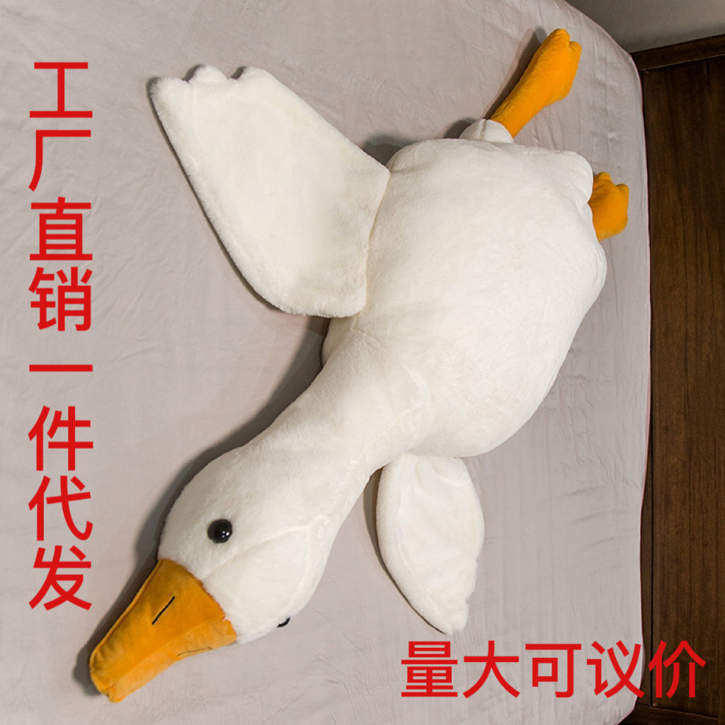 Милый подушка белый гусь кукла спальная подушка плюшевая игрушка выхлопная подушка кукла оптовая