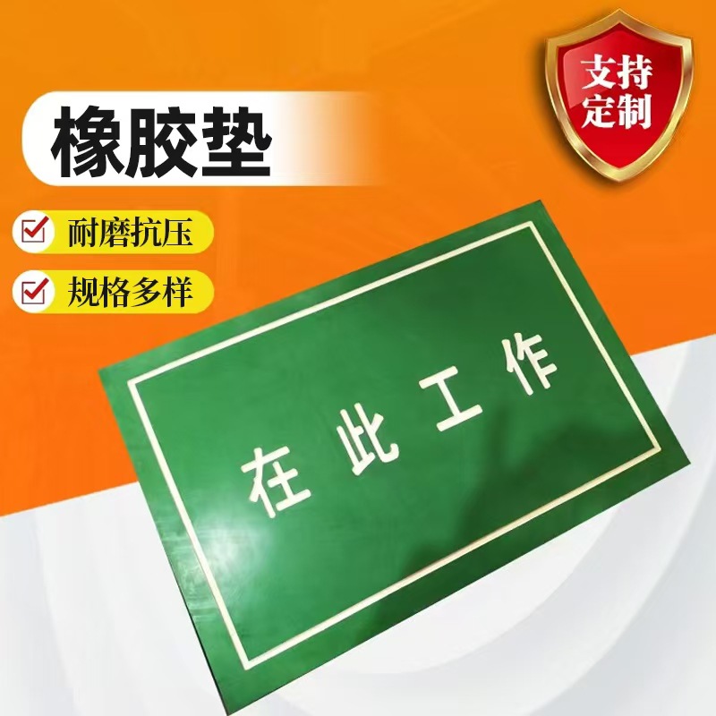 Industrial Insulating Rubber Sheet Wear-Resistant Shock-Absorbing Pad Rubber Gasket 3Mm5Mm Roll Flame Retardant Rubber Pad Insulating Pad