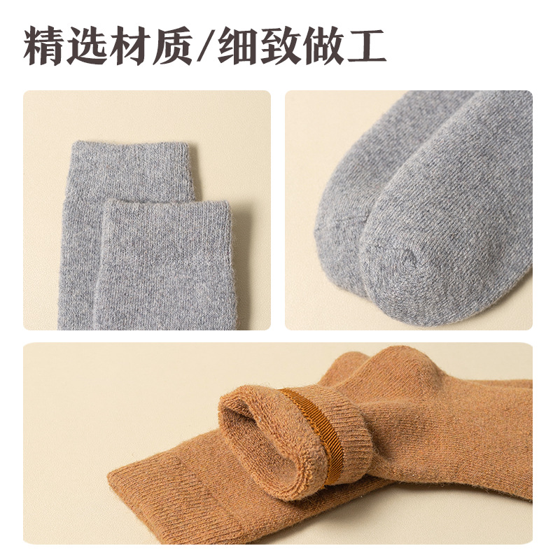 Wool socks thickened socks men's socks winter velvet warm Terry socks for men and women winter cashmere socks