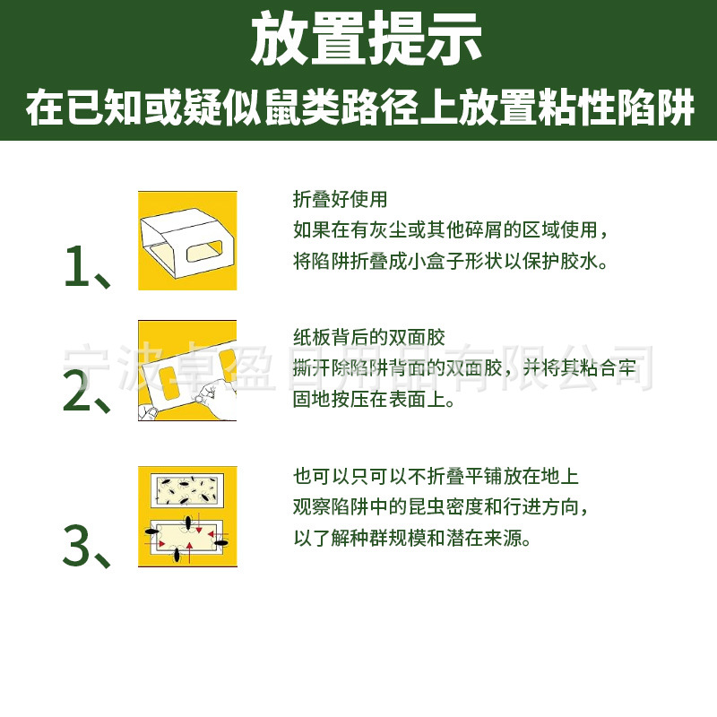 Triple Sticky Board Removable Cockroach House Powerful Sticky Board Paste to Capture Artifact Cockroach Box