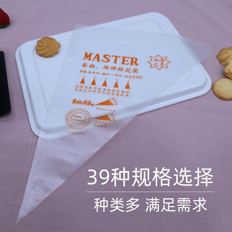 Thickened Large Piping Bag Disposable Food Grade Small Cream Cake Baking Tool Melted Bean Food Supplement Piping Bag