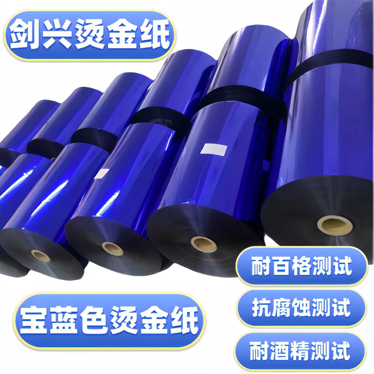 Cosmetic Plastic Hot Stamping Paper, Electrochemical Aluminum Hot Stamping Film, Paper Hot Stamping Foil Source Manufacturer, Hot Stamping Material Customization