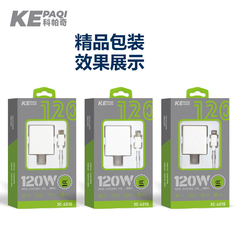 3C Certified 120W Fully Compatible Fast Charging Flash Charging National Standard Mobile Phone Charger Charging Head Adapter Single Head Set