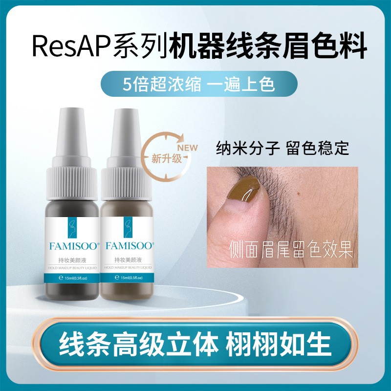 Материал для цвета татуировки бровей, легкий в окрашивании, туман, подводка для глаз, крем для осветления губ, натуральная линия, крем для татуировки бровей и подводки