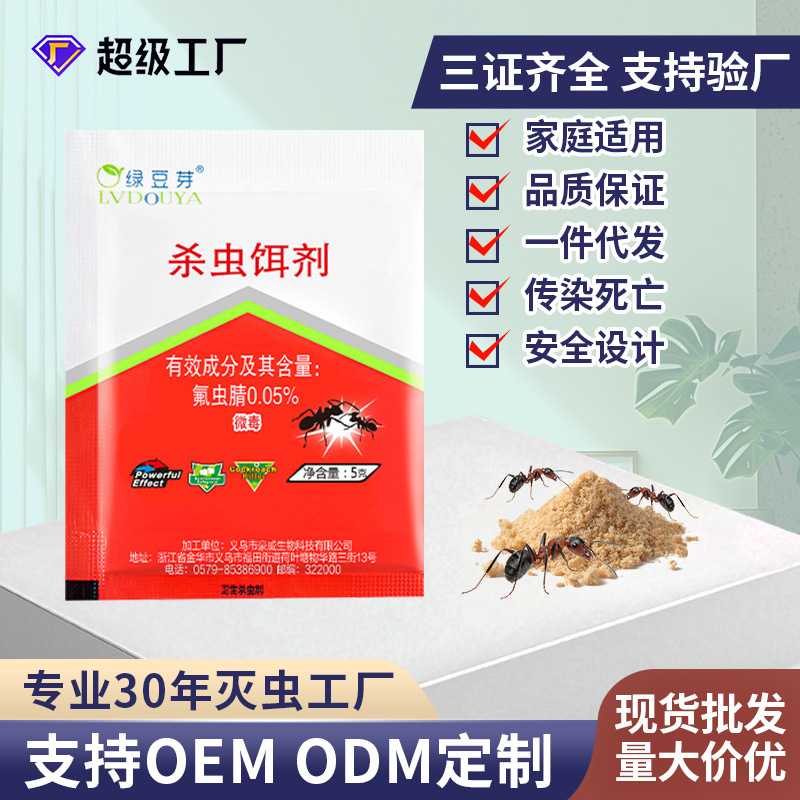 Средство против муравьев, мощное, нетоксичное, для овощных полей и цветочных горшков