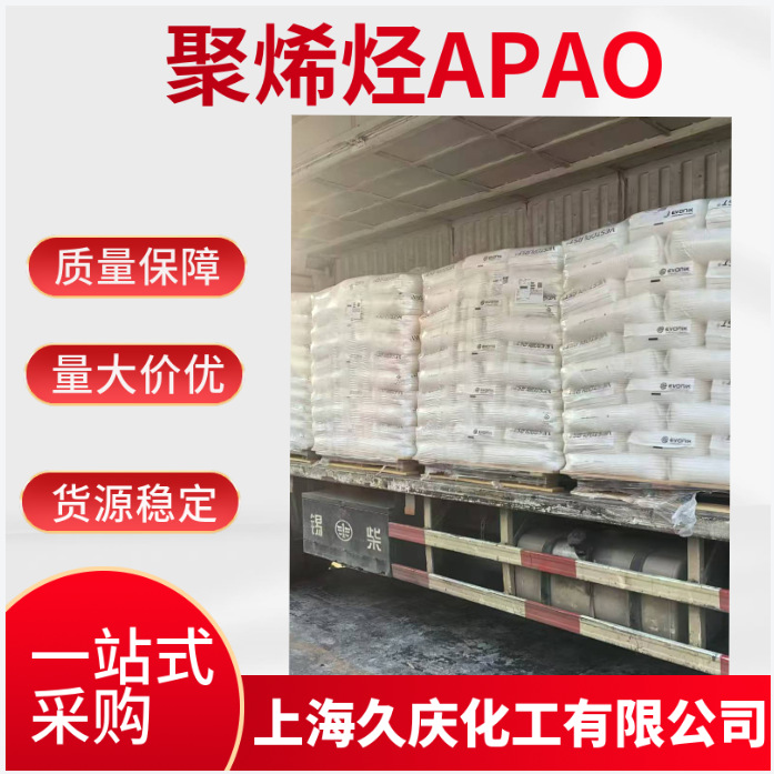 Evonik Degu Sa Unshaped Poly Alpha Olefin APAO792/828/888/891/807