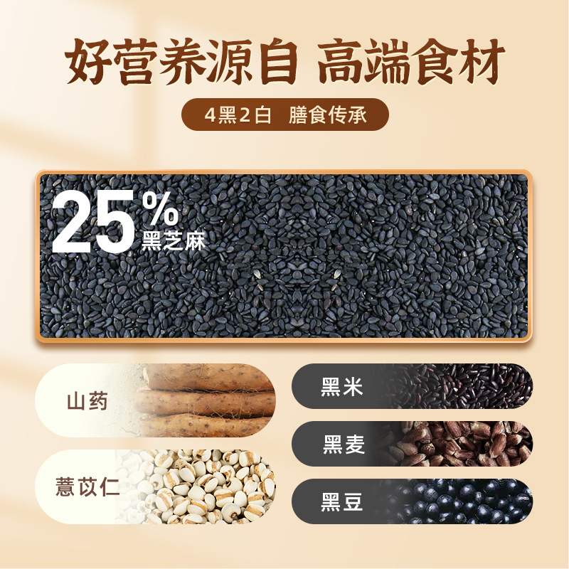 Jie's black sesame paste Yam coix seed instant cereal instant brewing sugar-free nutrition breakfast cooking-free pouch
