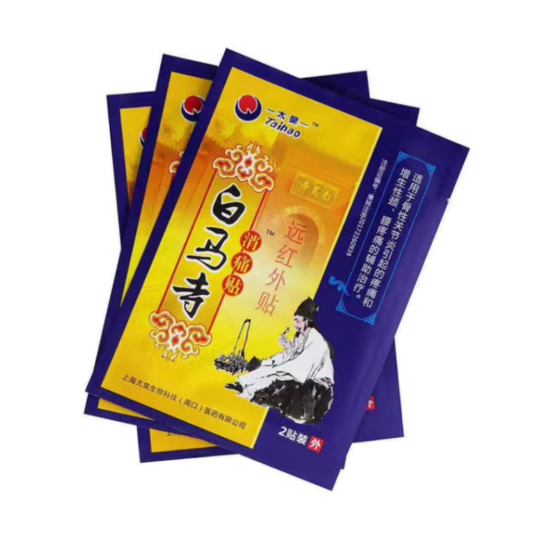 Taihao Baima Temple Pain-killing Sticker Far Infrared Sticker 6 Stickers/Box