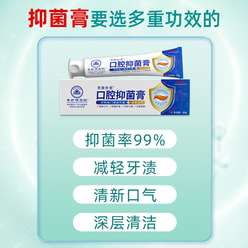 Mouth Care, Brightening, Removing Yellowing, Oral Antibacterial Cream, Fresh Breath, Removing Tartar and Gum Odor, Genuine Manufacturer Wholesale