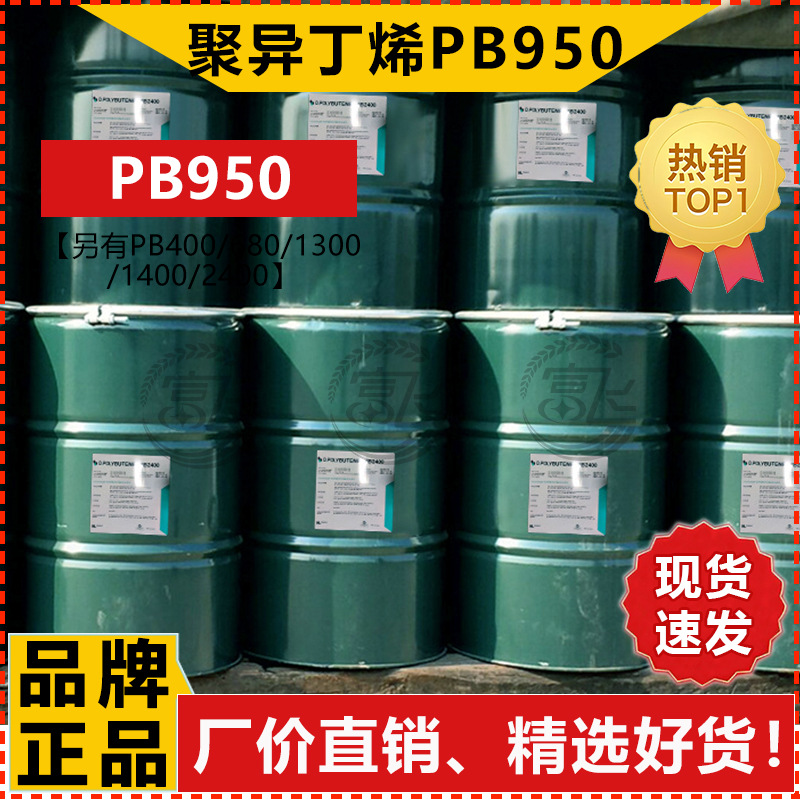 [Minimum Price of 1L] Korean Dalin Polyisobutylene Pb950 Original and Authentic, Large Quantity and Excellent Price