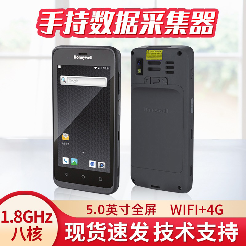 Honeywell EDA51, ручной терминал, сборщик данных, 2D PDA, Android, сбор данных