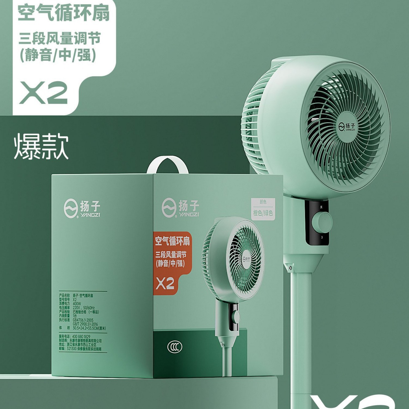 New Circulating Fan Household Floor Electric Fan Turbine Convection Fan Three-gear Left and Right Shaking Head Timing Vertical Floor Fan