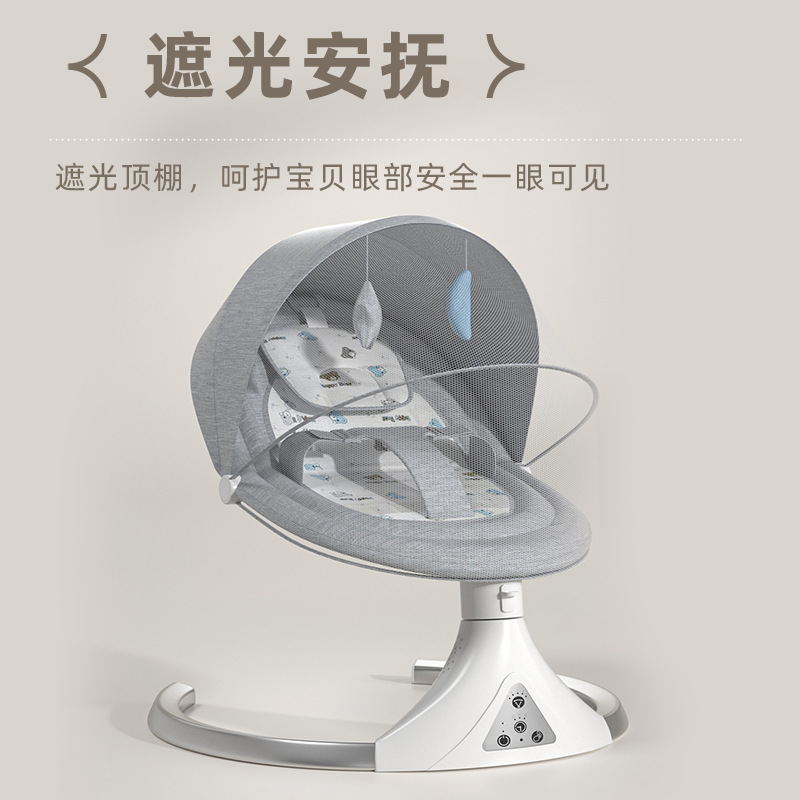 Baby Electric Rocking Chair to Coax Baby, Baby Soothing Chair, Recliner, Baby Coaxing Baby to Sleep, Electric Rocking Chair