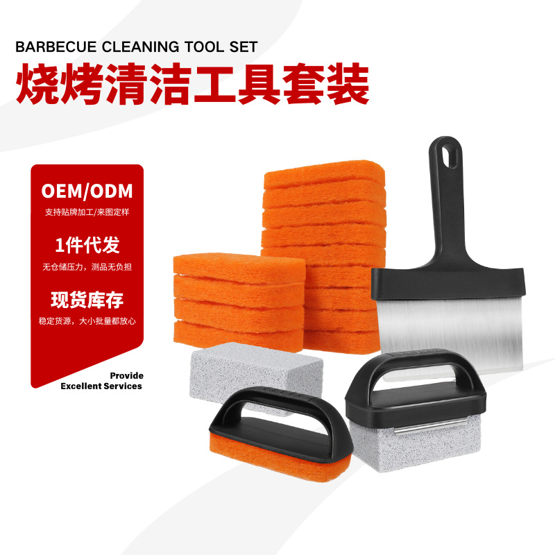 Набор инструментов для чистки барбекю из 19 предметов