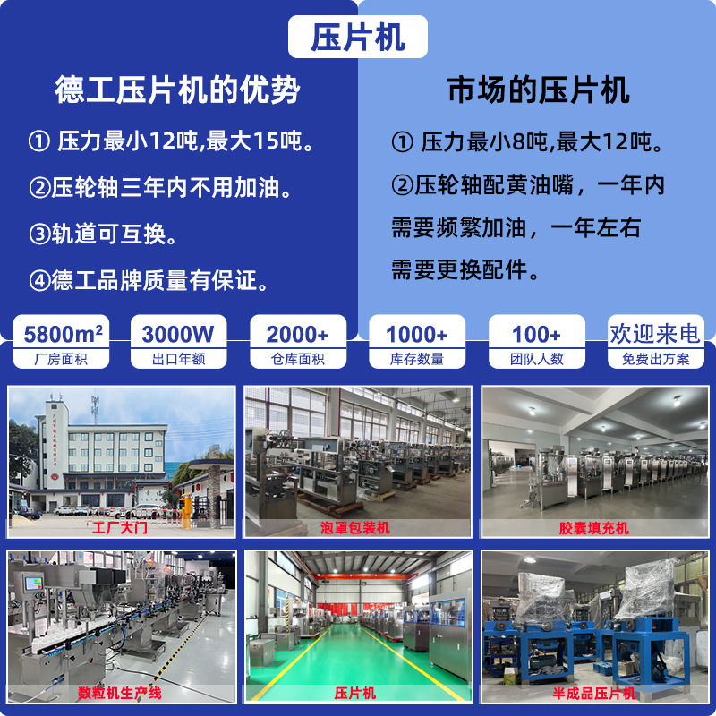 Dg New Rotary Health Care Product Chinese Medicine Tablet Rotary Tablet Press Tea Paste Tea Powder Milk Tablet Tablet Press